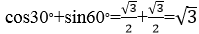 46 câu trắc nghiệm Giá trị lượng giác của một góc bất kì từ 0 độ đến 180 độ (có đáp án) (ảnh 45)