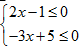 20 câu trắc nghiệm Hệ bất phương trình bậc nhất hai ẩn (có đáp án) (ảnh 88)