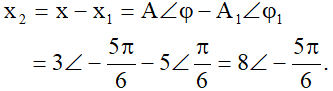 Tổng hợp hai dao động điều hòa cùng phương, cùng tần số. Phương pháp Fre-Nen (Lý thuyết + 35 bài tập có lời giải) (ảnh 62)