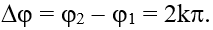 Tổng hợp hai dao động điều hòa cùng phương, cùng tần số. Phương pháp Fre-Nen (Lý thuyết + 35 bài tập có lời giải) (ảnh 46)