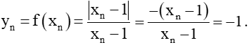 Toán 11 (Kết nối tri thức) Bài 16: Giới hạn của hàm số (ảnh 2)
