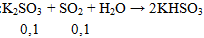 K2SO3 + SO2 + H2O → 2KHSO3 | K2SO3 ra KHSO3 (ảnh 1)